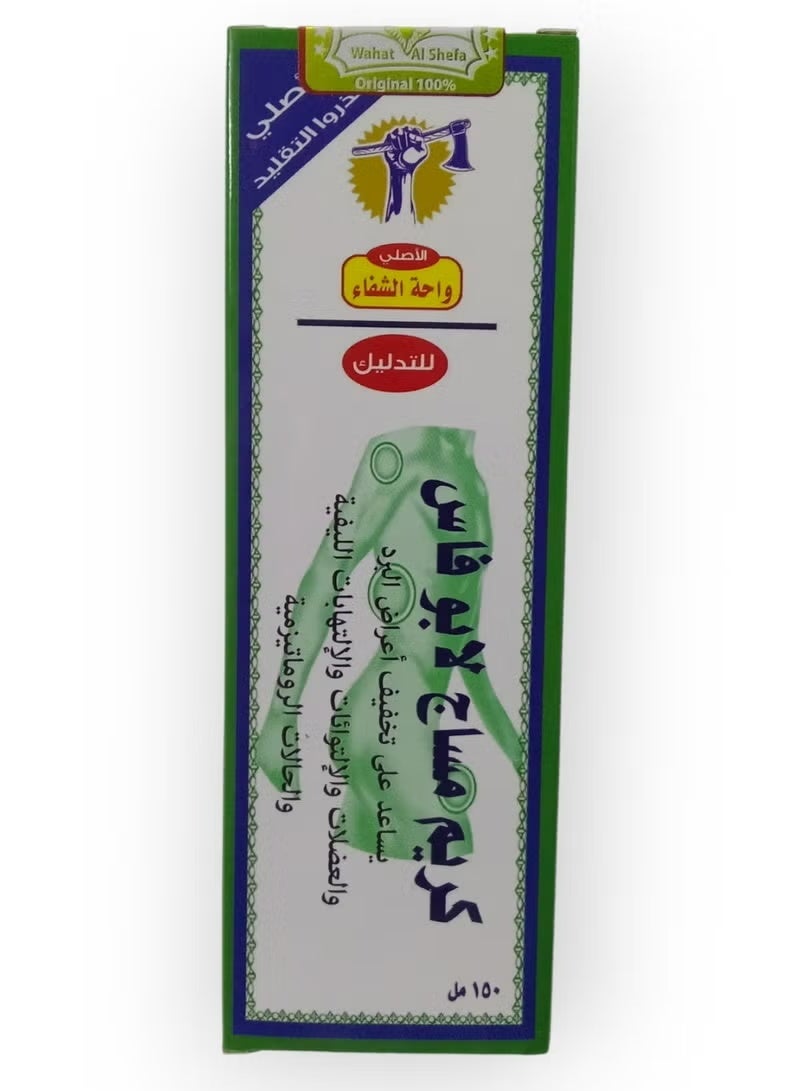 كريم مساج ابو فاس لاعراض البرد والعضلات 150مل